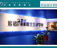 保定UI設(shè)計培訓到【宏遠設(shè)計學校】