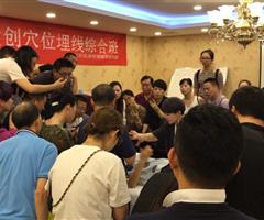 穴位埋線（疼痛、減肥、美容專題）技術(shù)研修班