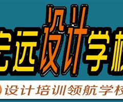 保定UI設(shè)計培訓--平面設(shè)計培訓【宏遠設(shè)計學?！? /></div>
                    </td>
                    <td class=