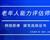 如何報考老年人能力評估師，需要什么條件？我來為您解答