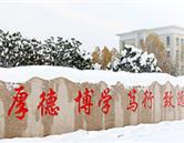 河南醫(yī)學(xué)高等?？茖W(xué)校