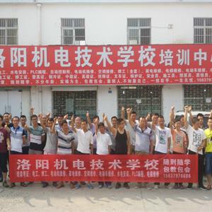 洛陽機電技術(shù)學校