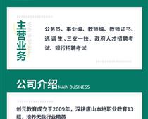 省考是事業(yè)編還是公務(wù)員？