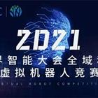 豐潤職教中心參加虛擬機(jī)器人奧林匹克競賽活動紀(jì)實(shí)：讓思維沸騰，讓創(chuàng)造先行——豐潤區(qū)綜合職業(yè)技術(shù)教育中心