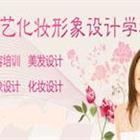 濟(jì)南名人&amp;千藝職業(yè)培訓(xùn)學(xué)?；瘖y班